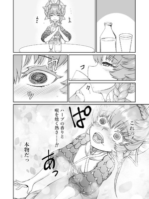 [いぬだまし (赤犬ポチ)] ゴッホちゃん、酒場で酔いつぶれる。 (Fate／Grand Order) [DL版]_06_uqat