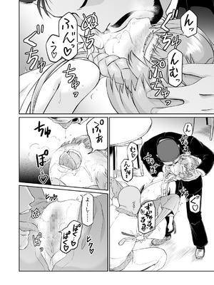 [いぬだまし (赤犬ポチ)] ゴッホちゃん、酒場で酔いつぶれる。 (Fate／Grand Order) [DL版]_12_brhe