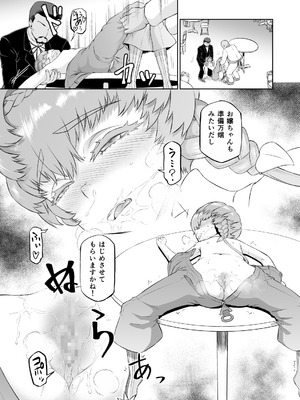 [いぬだまし (赤犬ポチ)] ゴッホちゃん、酒場で酔いつぶれる。 (Fate／Grand Order) [DL版]_13_yqlw