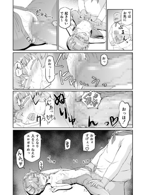 [いぬだまし (赤犬ポチ)] ゴッホちゃん、酒場で酔いつぶれる。 (Fate／Grand Order) [DL版]_14_eiil