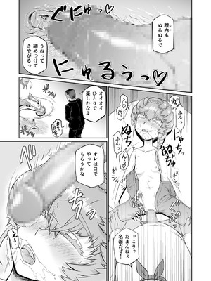 [いぬだまし (赤犬ポチ)] ゴッホちゃん、酒場で酔いつぶれる。 (Fate／Grand Order) [DL版]_15_ista