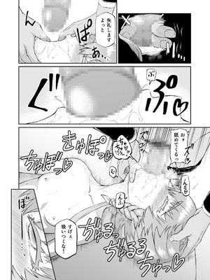 [いぬだまし (赤犬ポチ)] ゴッホちゃん、酒場で酔いつぶれる。 (Fate／Grand Order) [DL版]_16_edff