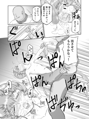 [いぬだまし (赤犬ポチ)] ゴッホちゃん、酒場で酔いつぶれる。 (Fate／Grand Order) [DL版]_19_iuen