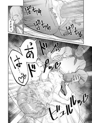 [いぬだまし (赤犬ポチ)] ゴッホちゃん、酒場で酔いつぶれる。 (Fate／Grand Order) [DL版]_20_mphx