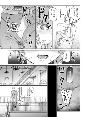 [いぬだまし (赤犬ポチ)] ゴッホちゃん、酒場で酔いつぶれる。 (Fate／Grand Order) [DL版]_23_wiof