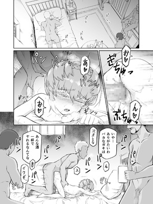 [いぬだまし (赤犬ポチ)] ゴッホちゃん、酒場で酔いつぶれる。 (Fate／Grand Order) [DL版]_24_xtol