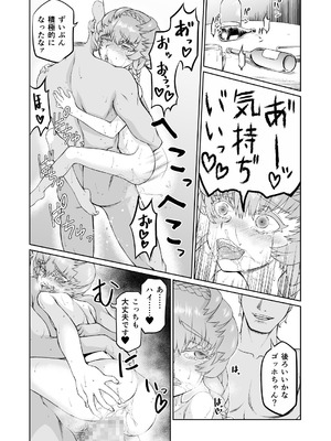 [いぬだまし (赤犬ポチ)] ゴッホちゃん、酒場で酔いつぶれる。 (Fate／Grand Order) [DL版]_30_xeec