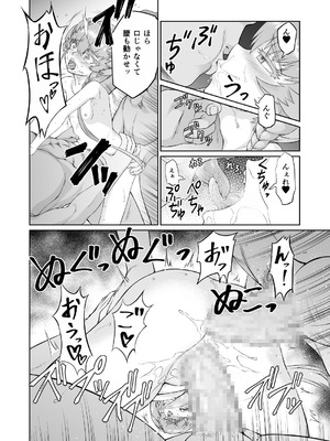 [いぬだまし (赤犬ポチ)] ゴッホちゃん、酒場で酔いつぶれる。 (Fate／Grand Order) [DL版]_32_osug