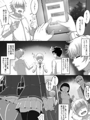 [うえにはね (絵羽)] チェリーハンターシスターズ [DL版]_03_crxf