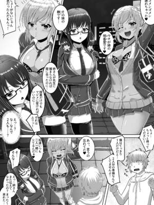 [うえにはね (絵羽)] チェリーハンターシスターズ [DL版]_04_ktfl