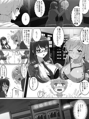 [うえにはね (絵羽)] チェリーハンターシスターズ [DL版]_05_jfhg