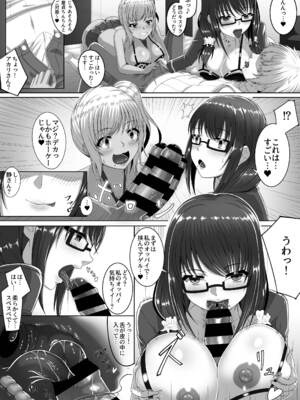 [うえにはね (絵羽)] チェリーハンターシスターズ [DL版]_08_ewaw