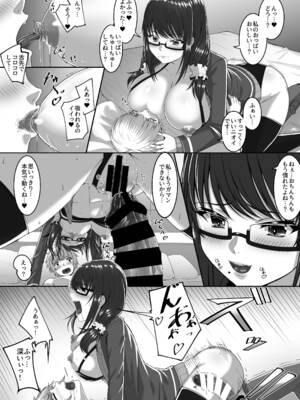 [うえにはね (絵羽)] チェリーハンターシスターズ [DL版]_12_cajx