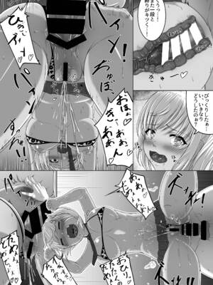 [うえにはね (絵羽)] チェリーハンターシスターズ [DL版]_19_ktpb