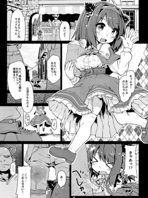 [ぼっち工房 (るつぼ)] ロリドラフオナホのつくりかた。 (グランブルーファンタジー) [DL版]_04_tyoc