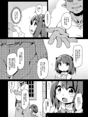 [ぼっち工房 (るつぼ)] ロリドラフオナホのつくりかた。 (グランブルーファンタジー) [DL版]_05_gkbm