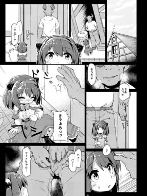 [ぼっち工房 (るつぼ)] ロリドラフオナホのつくりかた。 (グランブルーファンタジー) [DL版]_06_wxum