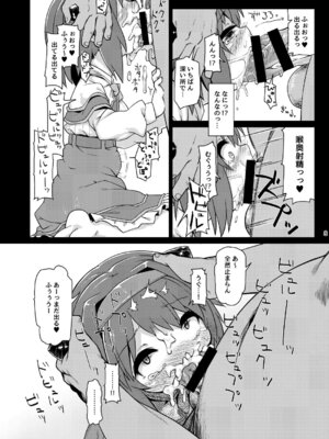 [ぼっち工房 (るつぼ)] ロリドラフオナホのつくりかた。 (グランブルーファンタジー) [DL版]_09_woio