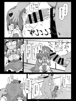 [ぼっち工房 (るつぼ)] ロリドラフオナホのつくりかた。 (グランブルーファンタジー) [DL版]_10_weiq