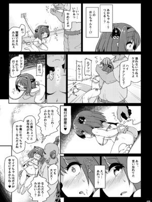 [ぼっち工房 (るつぼ)] ロリドラフオナホのつくりかた。 (グランブルーファンタジー) [DL版]_14_xntr