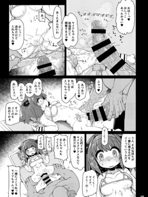 [ぼっち工房 (るつぼ)] ロリドラフオナホのつくりかた。 (グランブルーファンタジー) [DL版]_16_cgpc