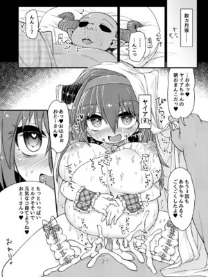 [ぼっち工房 (るつぼ)] ロリドラフオナホのつくりかた。 (グランブルーファンタジー) [DL版]_23_rnjv