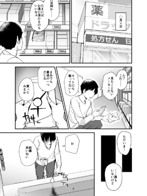 [みやざきうさぎハウス (みやざき)] 女体化入浴剤、触手付き！ [DL版]_02_xplw