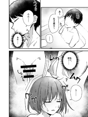 [みやざきうさぎハウス (みやざき)] 女体化入浴剤、触手付き！ [DL版]_03_onmb