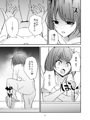 [みやざきうさぎハウス (みやざき)] 女体化入浴剤、触手付き！ [DL版]_04_qgwp