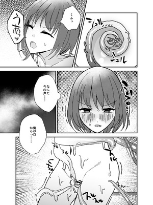 [みやざきうさぎハウス (みやざき)] 女体化入浴剤、触手付き！ [DL版]_08_tbhr