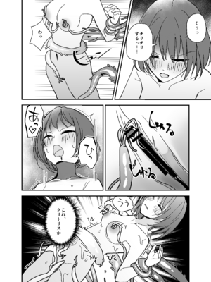 [みやざきうさぎハウス (みやざき)] 女体化入浴剤、触手付き！ [DL版]_09_gxkh