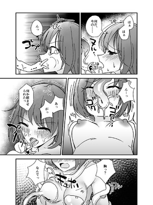 [みやざきうさぎハウス (みやざき)] 女体化入浴剤、触手付き！ [DL版]_12_dkdl