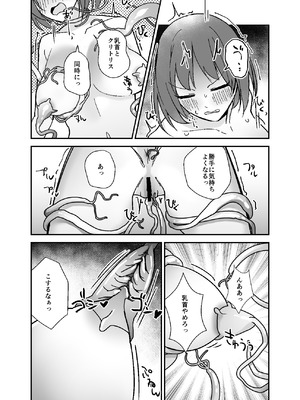 [みやざきうさぎハウス (みやざき)] 女体化入浴剤、触手付き！ [DL版]_18_obgo