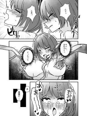 [みやざきうさぎハウス (みやざき)] 女体化入浴剤、触手付き！ [DL版]_20_rmcy