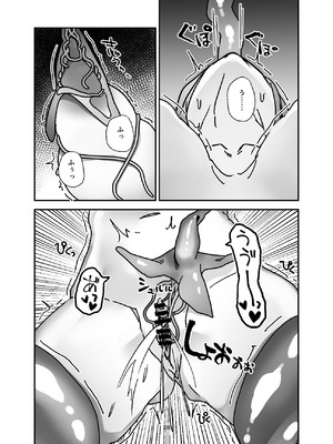 [みやざきうさぎハウス (みやざき)] 女体化入浴剤、触手付き！ [DL版]_28_qovr