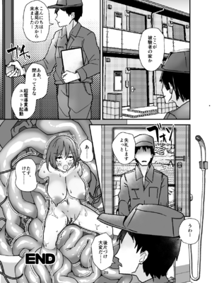 [みやざきうさぎハウス (みやざき)] 女体化入浴剤、触手付き！ [DL版]_29_ljcg