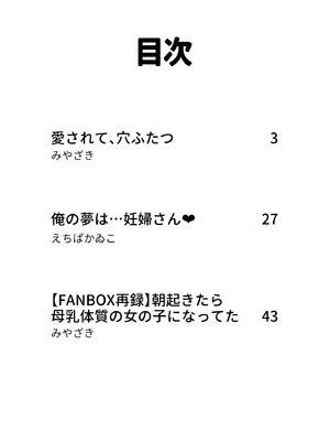 [みやざきうさぎハウス (みやざき、えちぱかゐこ)] 女の身体で無理矢理っ！ [DL版]_02_pnrv