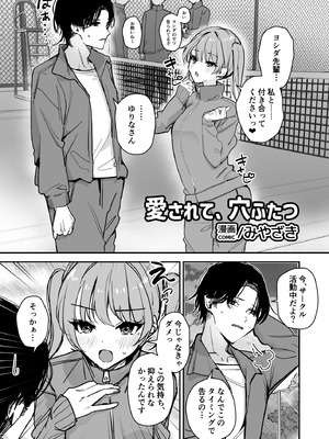 [みやざきうさぎハウス (みやざき、えちぱかゐこ)] 女の身体で無理矢理っ！ [DL版]_03_bghv