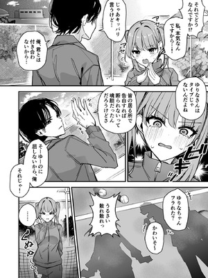 [みやざきうさぎハウス (みやざき、えちぱかゐこ)] 女の身体で無理矢理っ！ [DL版]_04_liuw