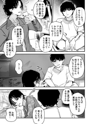 [みやざきうさぎハウス (みやざき、えちぱかゐこ)] 女の身体で無理矢理っ！ [DL版]_05_ndvi