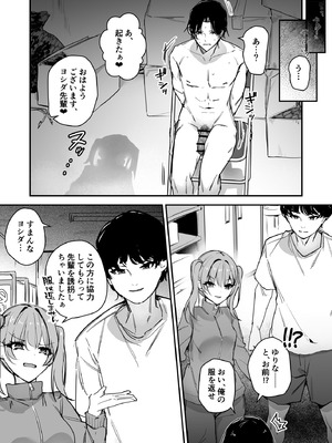 [みやざきうさぎハウス (みやざき、えちぱかゐこ)] 女の身体で無理矢理っ！ [DL版]_06_lbja