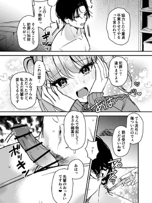 [みやざきうさぎハウス (みやざき、えちぱかゐこ)] 女の身体で無理矢理っ！ [DL版]_07_qonc