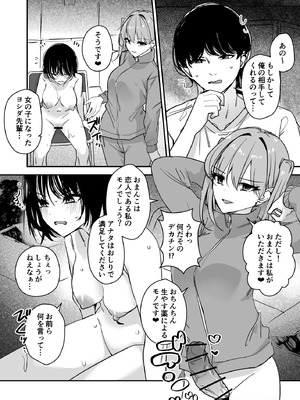 [みやざきうさぎハウス (みやざき、えちぱかゐこ)] 女の身体で無理矢理っ！ [DL版]_12_tjmp