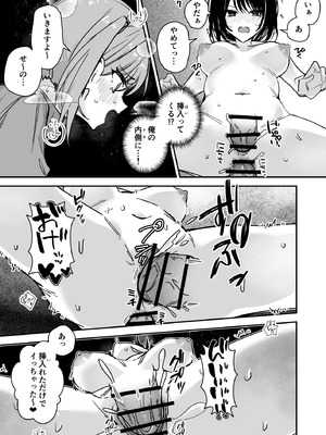 [みやざきうさぎハウス (みやざき、えちぱかゐこ)] 女の身体で無理矢理っ！ [DL版]_14_nspx