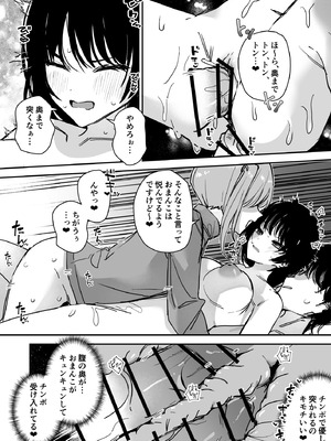 [みやざきうさぎハウス (みやざき、えちぱかゐこ)] 女の身体で無理矢理っ！ [DL版]_16_uilf
