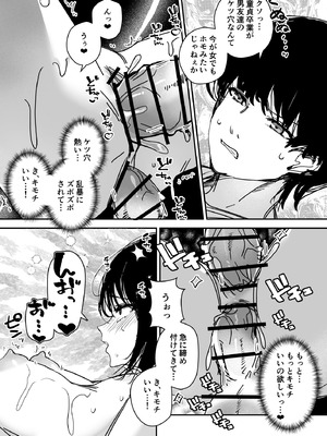 [みやざきうさぎハウス (みやざき、えちぱかゐこ)] 女の身体で無理矢理っ！ [DL版]_17_pswk