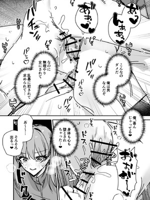 [みやざきうさぎハウス (みやざき、えちぱかゐこ)] 女の身体で無理矢理っ！ [DL版]_18_otnr