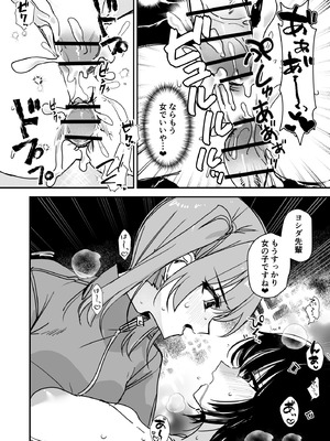 [みやざきうさぎハウス (みやざき、えちぱかゐこ)] 女の身体で無理矢理っ！ [DL版]_19_exft