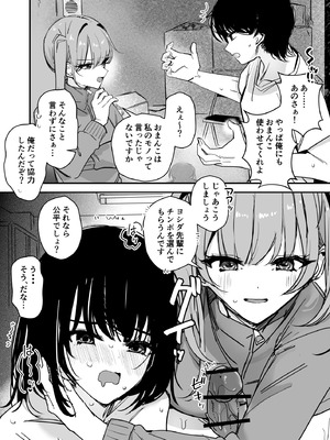 [みやざきうさぎハウス (みやざき、えちぱかゐこ)] 女の身体で無理矢理っ！ [DL版]_20_nckl