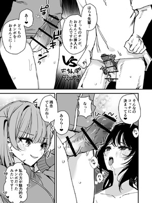 [みやざきうさぎハウス (みやざき、えちぱかゐこ)] 女の身体で無理矢理っ！ [DL版]_21_iydi